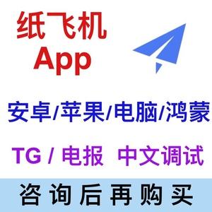 有一个纸飞机的app叫什么名字，有一个纸飞机的app叫什么名字来着