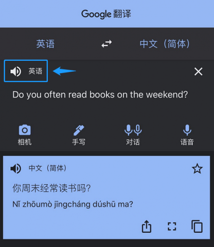 google翻译，google翻译官网