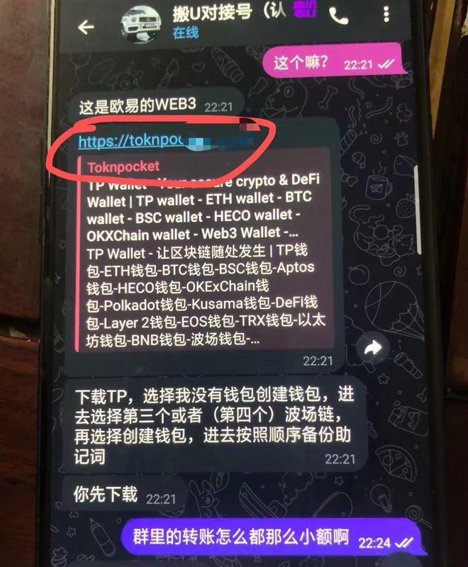 关于tokenpocket官方下载最新版本的信息