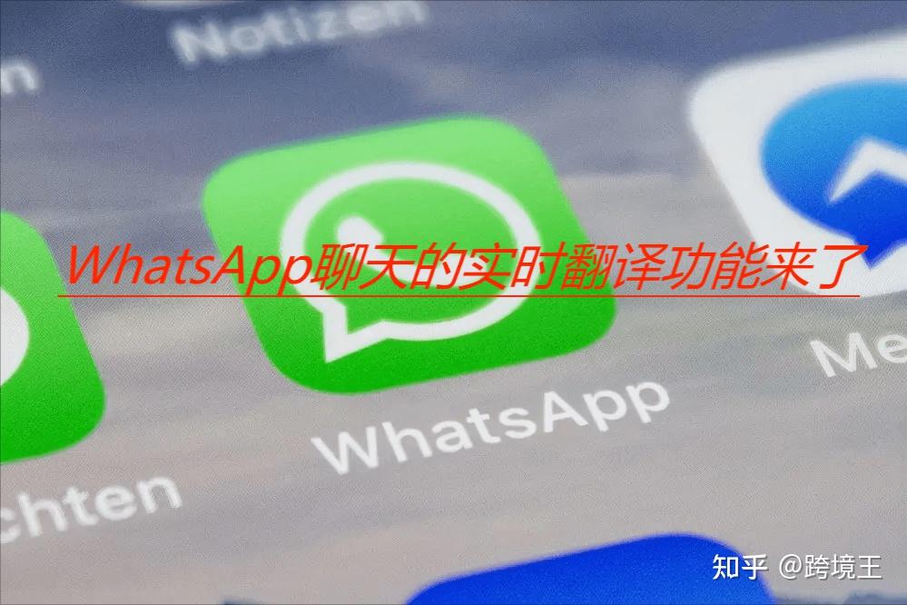 whatsapp国内能用吗知乎，whatsapp 在中国可以用么