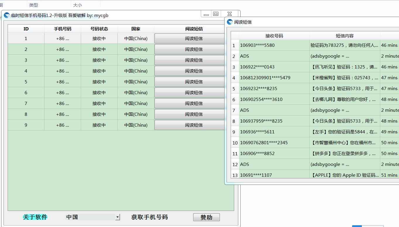 代接短信验证码的平台，代接短信验证码的平台有哪些