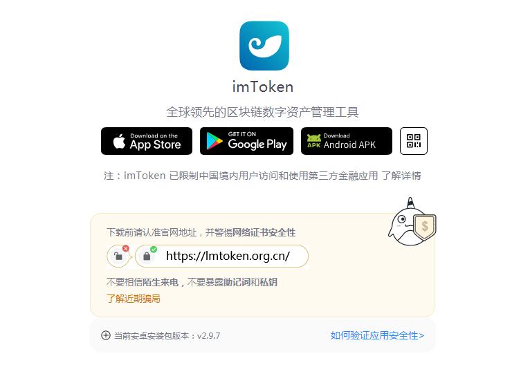 imtoken怎么样，imtoken钱包受监管码