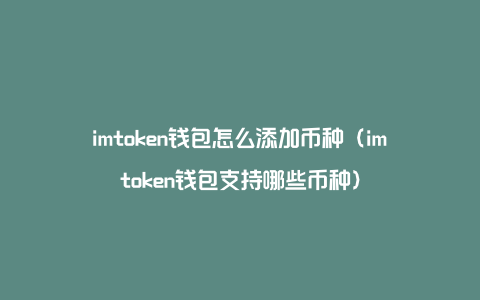 token钱包官网是什么，tokenpackage钱包