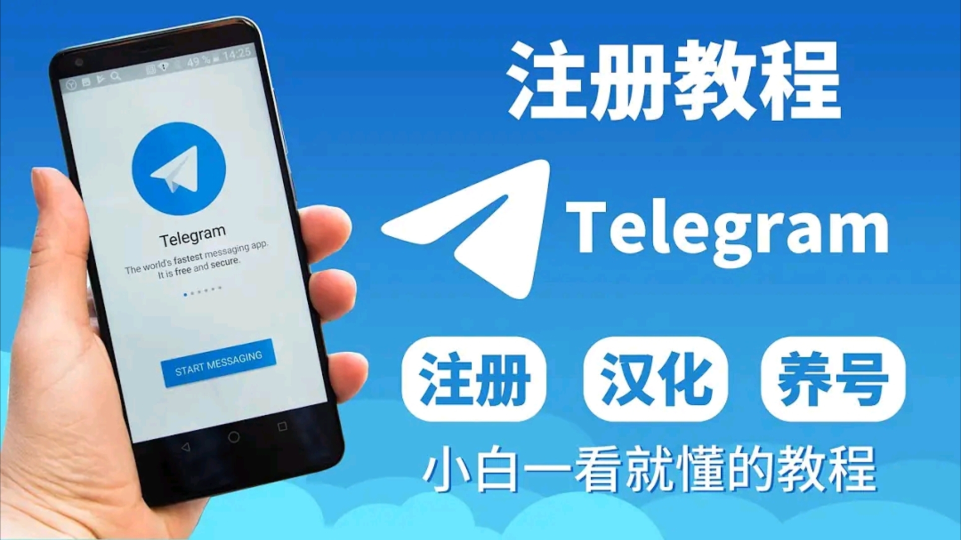 纸飞机telegeram注册，国内怎么注册telegeram