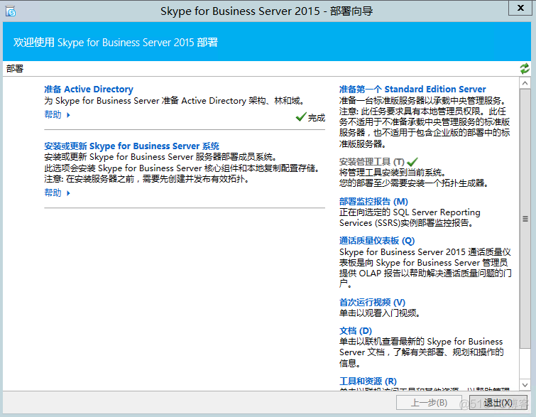 电脑上的skypeforbusiness是什么，电脑上的skype for business是什么