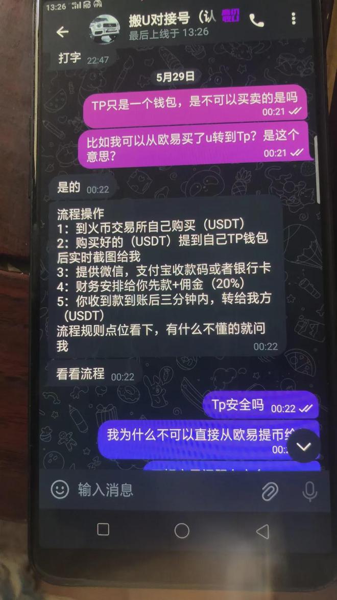 TP钱包怎么用法币买usdt的简单介绍