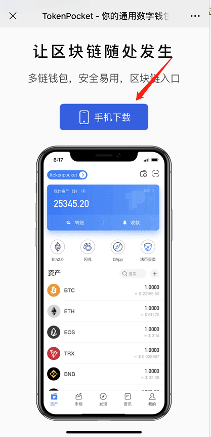 tokenpocket电脑版下载，tokenpocket电脑版怎么用