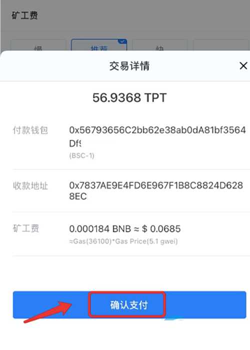 tokenpocket钱包怎么转出的简单介绍