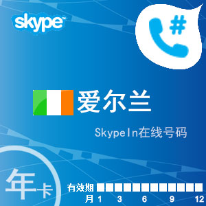 skype官方充值中心，skype官方充值中心下载