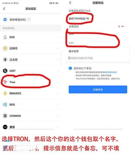 tokenpocket如何卖币，tokenpocket钱包怎么交易