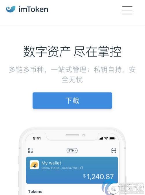 关于imtoken钱包官方版下载的信息