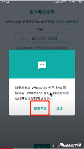 whatsapp国内如何注册，whatsapp国内手机怎么注册