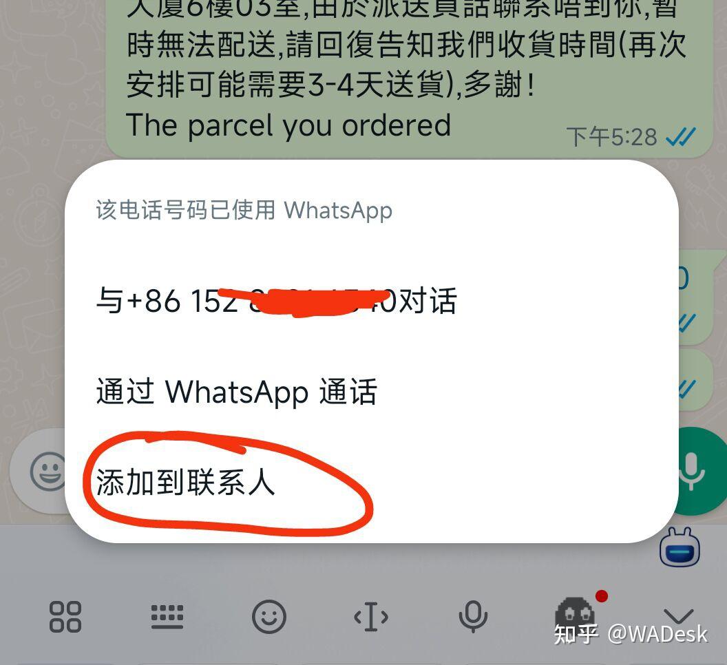 whatsapp怎么添加好友，WhatsApp怎么添加好友?