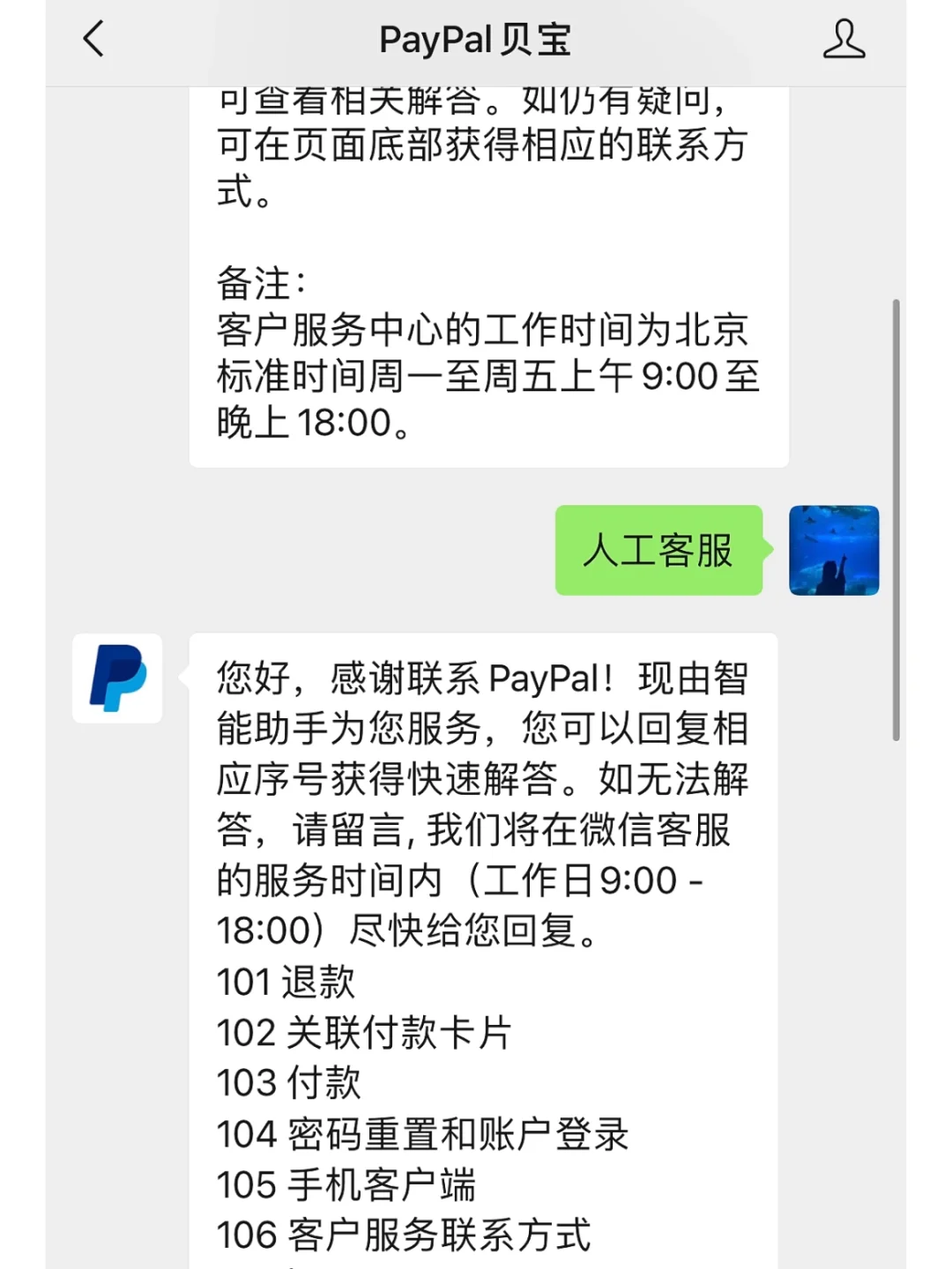 paypal提现到万里汇，paypal提现到万里汇美国账户