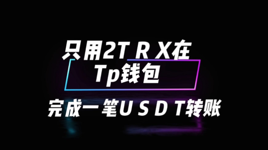 usdt钱包下载教程，usdterc20钱包下载