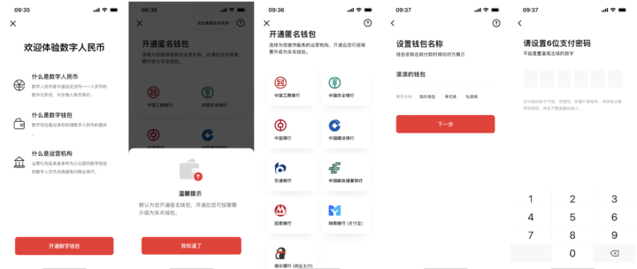 中国人民银行数字钱包app，中国人民银行数字钱包怎么开通