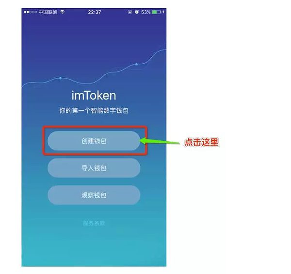 imtoken钱包下载教程，下载imtoken钱包app297