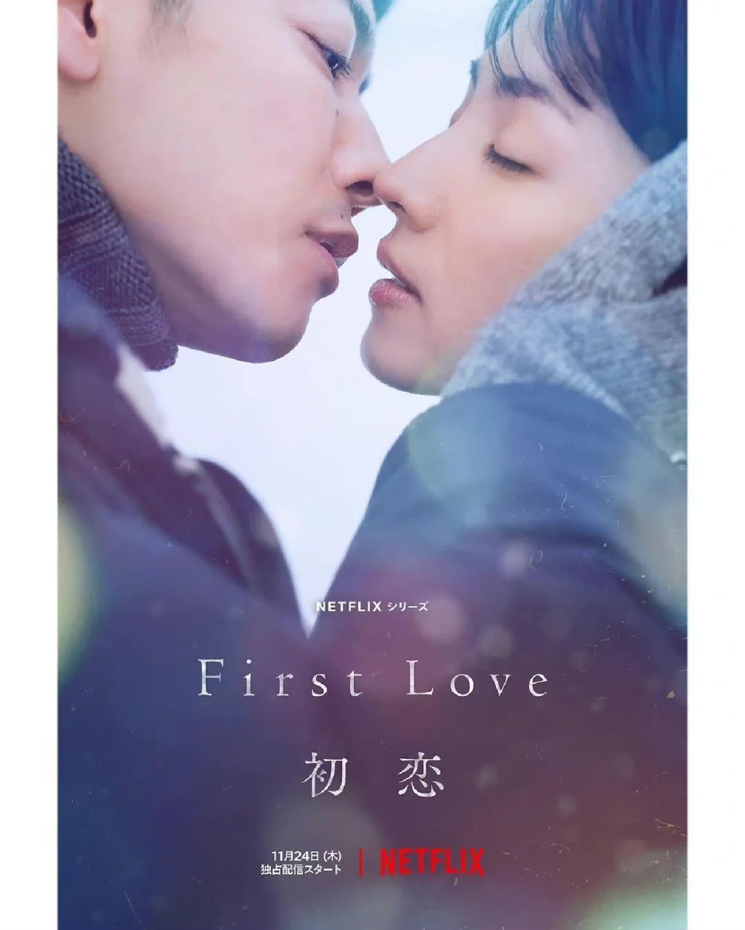 firstlove音译中文，first love歌词翻译