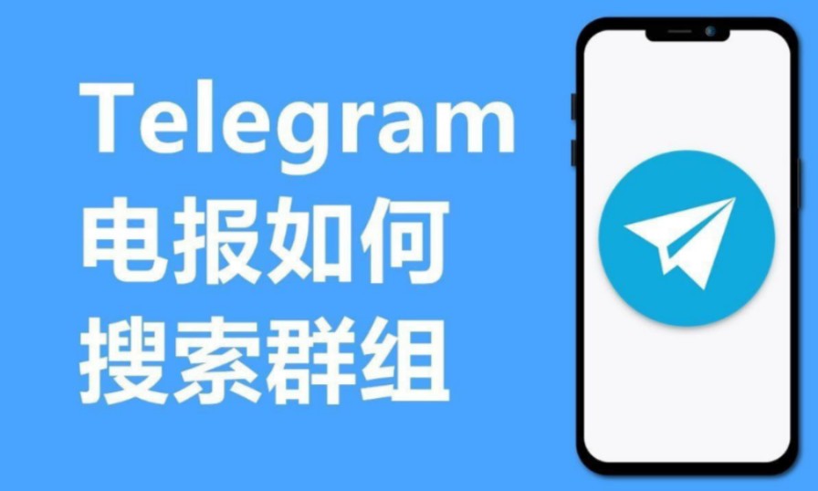 iostelegram设置，telegram iphone设置