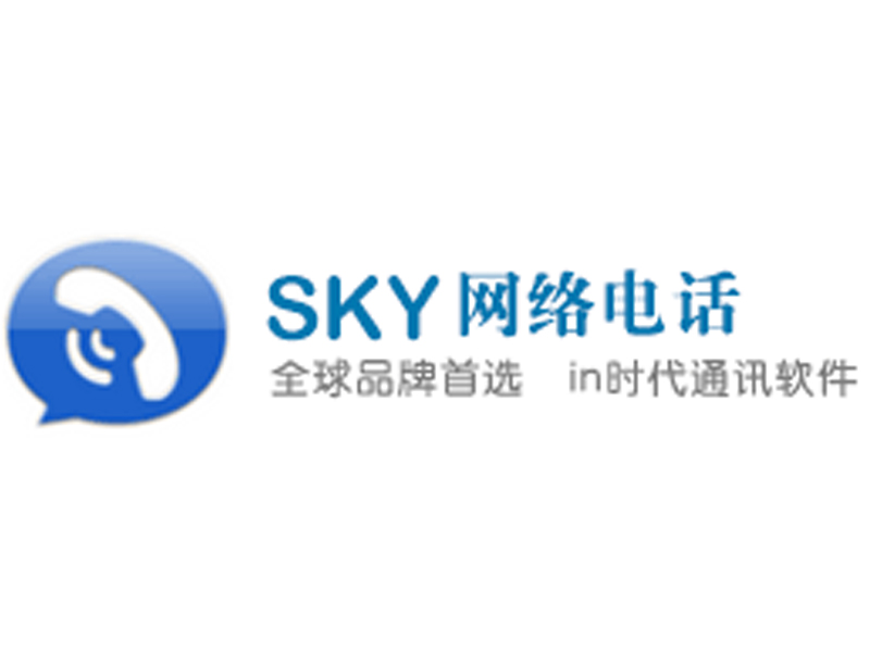 sky电话下载官网，sky网络电话下载官网