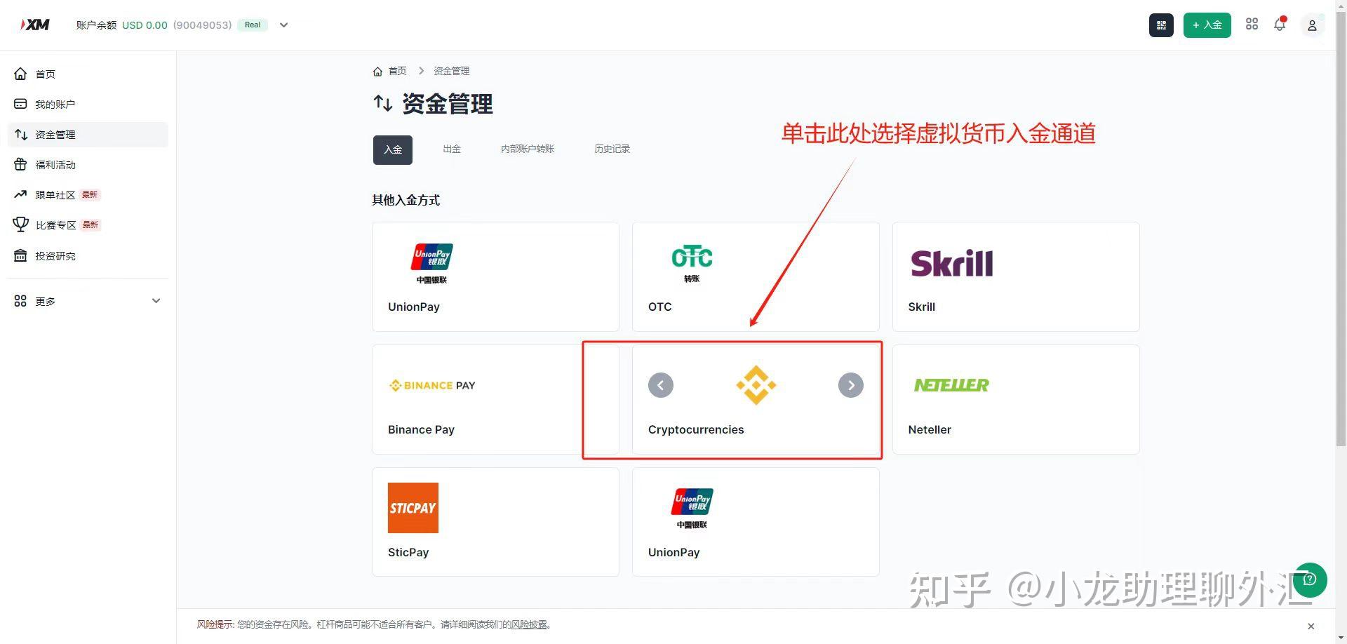 USDT使用教程，usdt支付怎么用