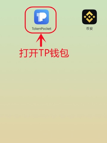 关于TP钱包官网下载_tp钱包app官方版/最新版本/安卓版下载的信息