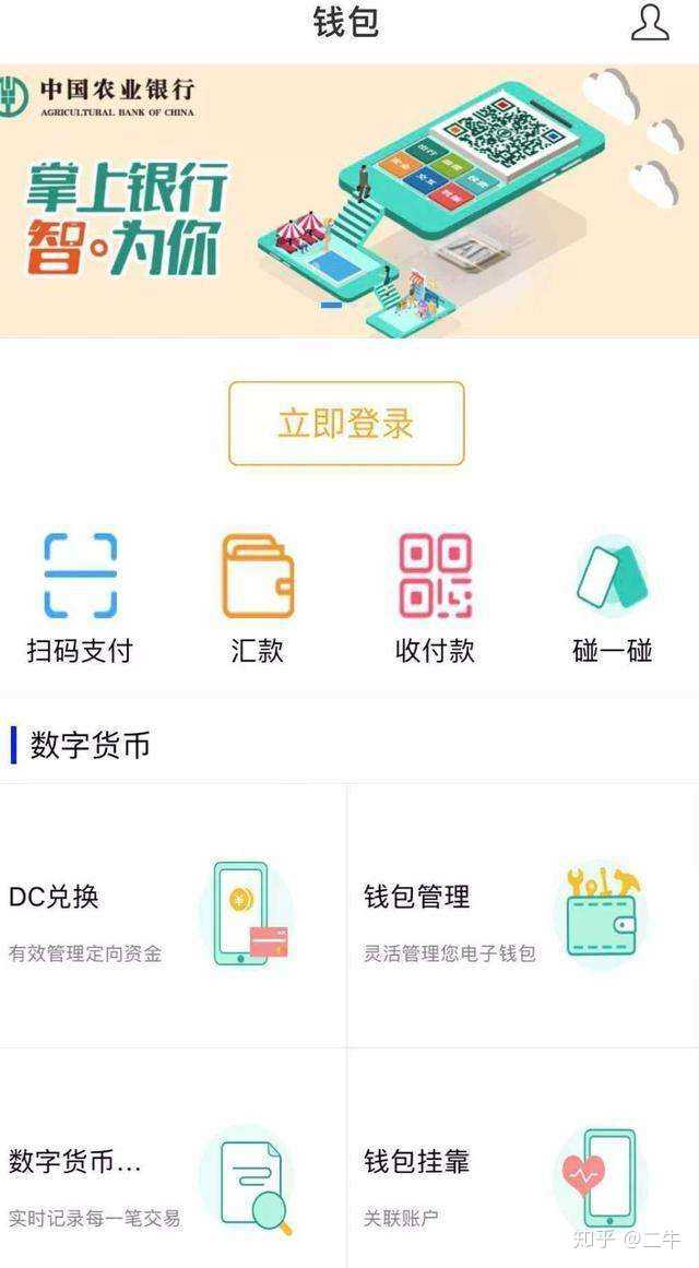 数字钱包app怎么提现到银行卡，数字钱包app怎么提现到银行卡里