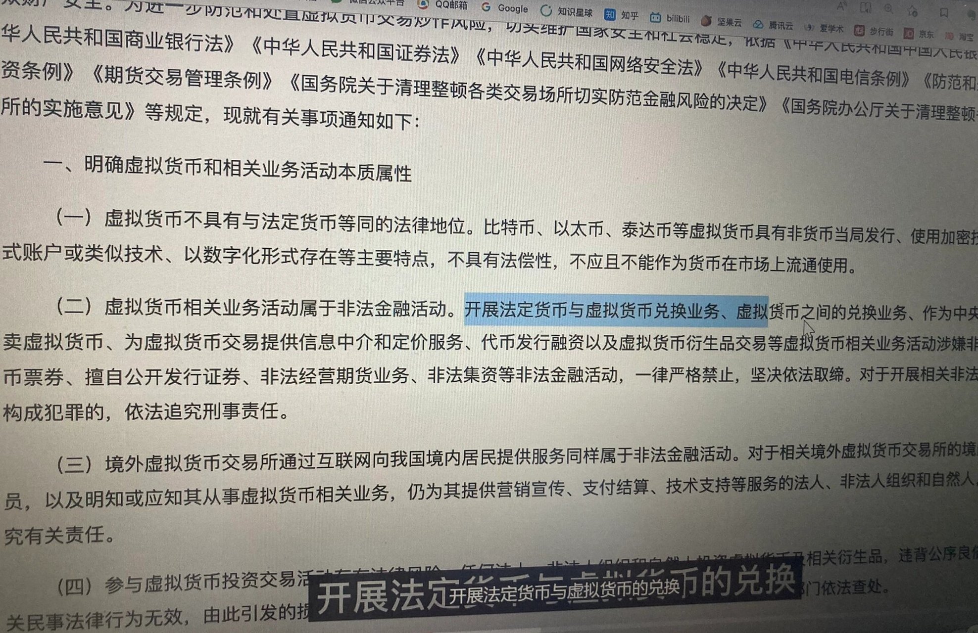 比特币为什么国家禁止不了，比特币为什么国家禁止不了交易