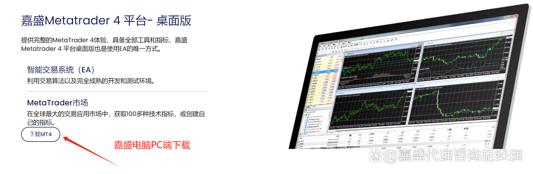 下载mt4平台，下载mt4平台mt4软件下载