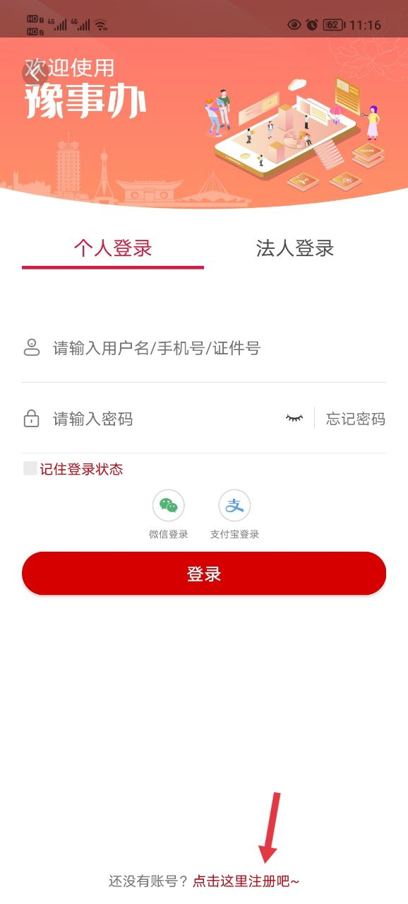 直接下载app安装，直接下载app安装中国共富app