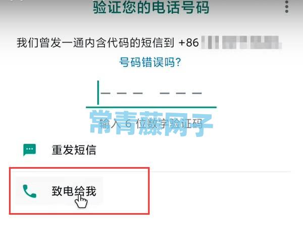 whatsapp无法接收短信，whatsapp收不到短信验证码