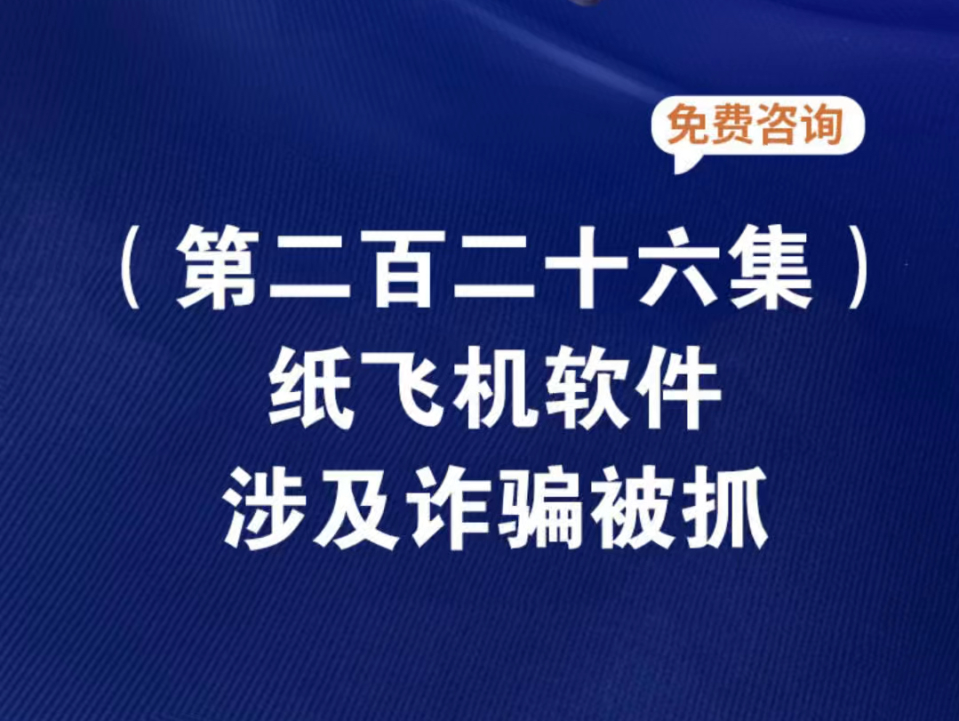 纸飞机app有什么用，纸飞机app是干嘛用的