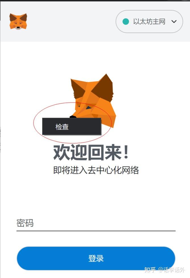 metamask钱包官网下载，metamask钱包官网下载安装