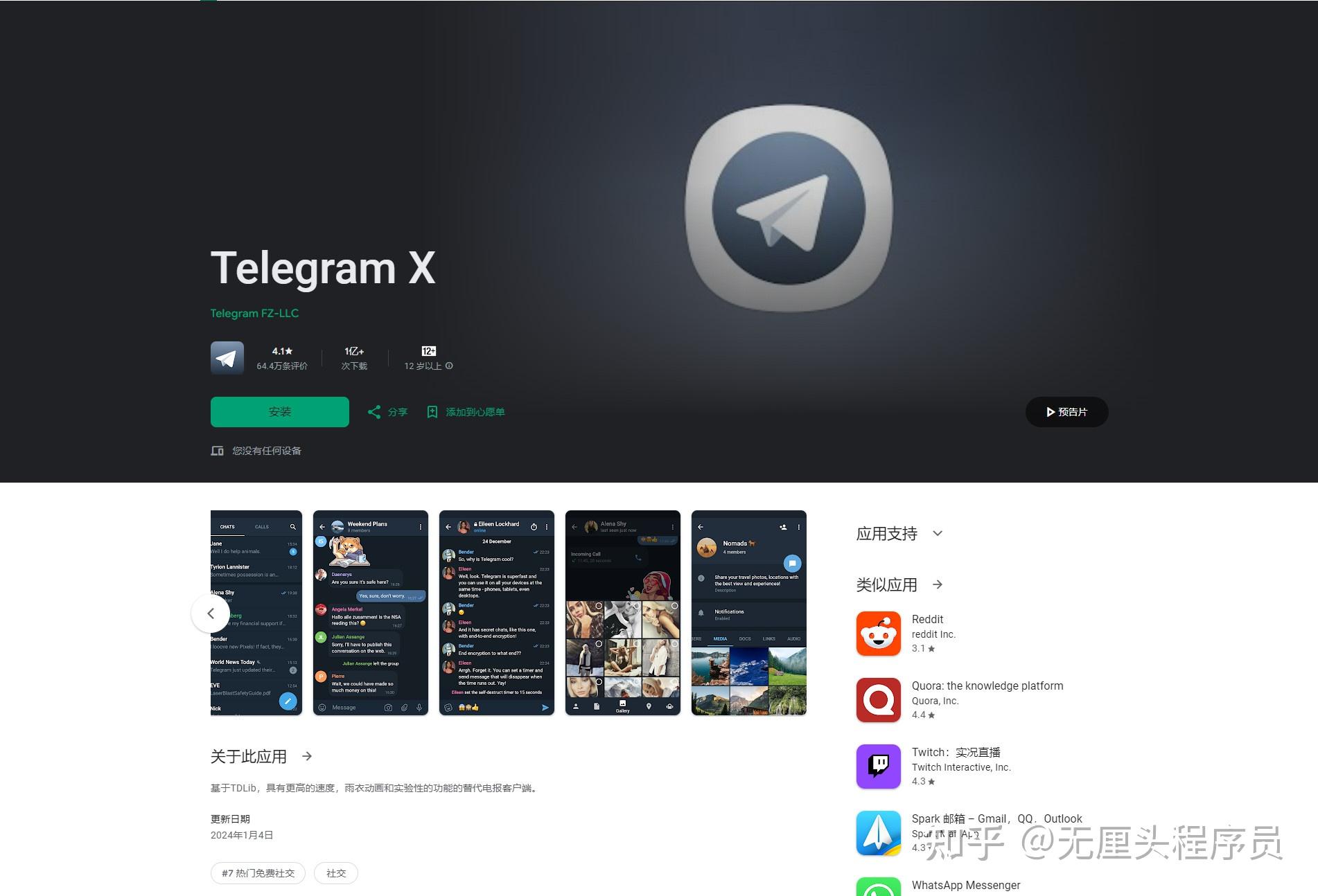 telegeramx官网最新版本，telegramx download