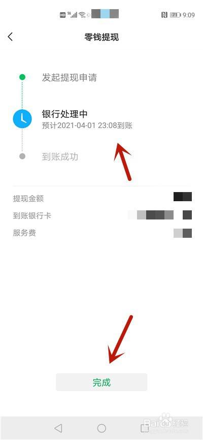 imtoken提现多久到账，imtoken钱包可以提现吗