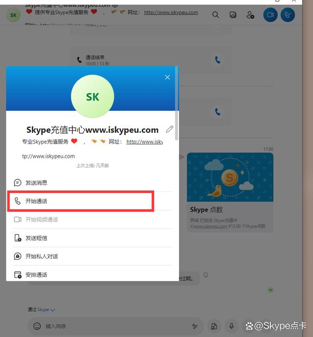 如何skype官网充值，skype充值页面打不开