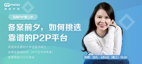 ppmoney怎么了，ppmoney最近怎么了