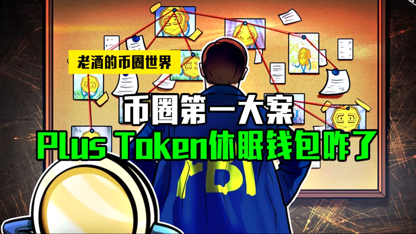 token钱包官网，plustoken钱包官网