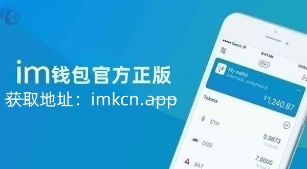 im钱包诈骗，imtoken钱包提取usdt