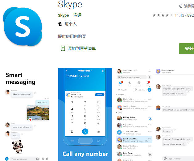 skype官网打不开，skype软件打不开是什么情况