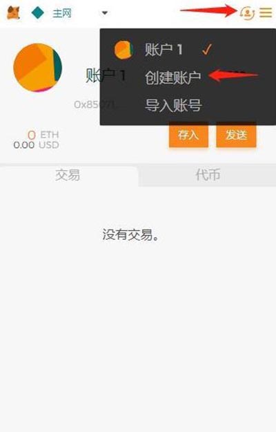 狐狸钱包app怎么设置中文模式，metamask小狐狸钱包中文版