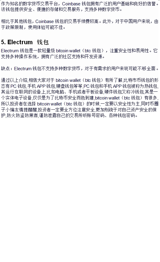 ledger钱包官网下载，ledger钱包官网下载app