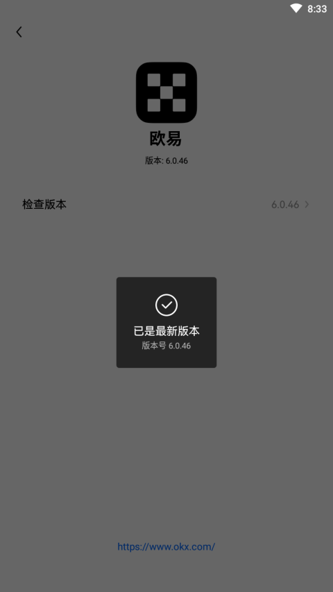 okex交易所官网app，okex交易所官网客服电话