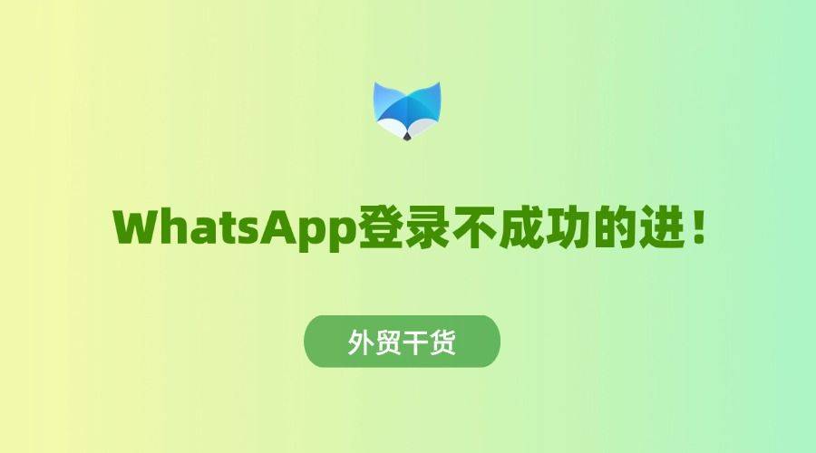 whatsappsetup，whatsapp最新版安装包