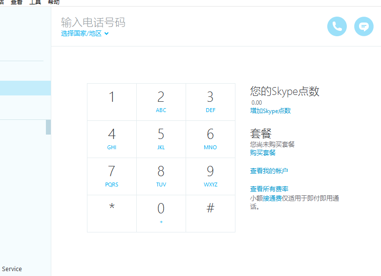 skype账号如何注册，skypebusiness怎么注册