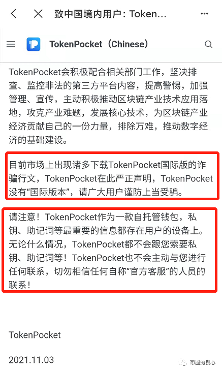 tpwallet安全吗，tp钱包被盗追回的几率大吗