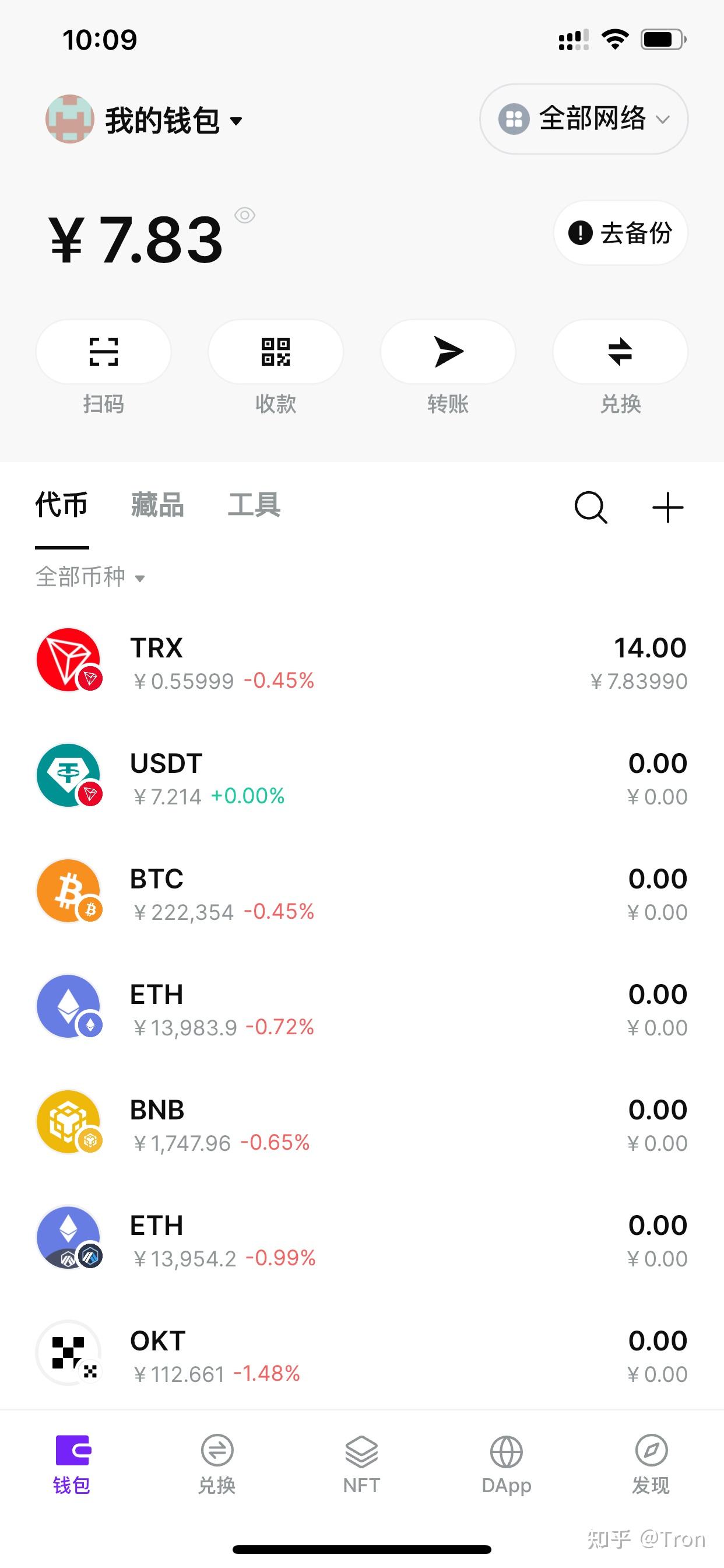 冷钱包交易usdt，冷钱包交易无法追踪吗