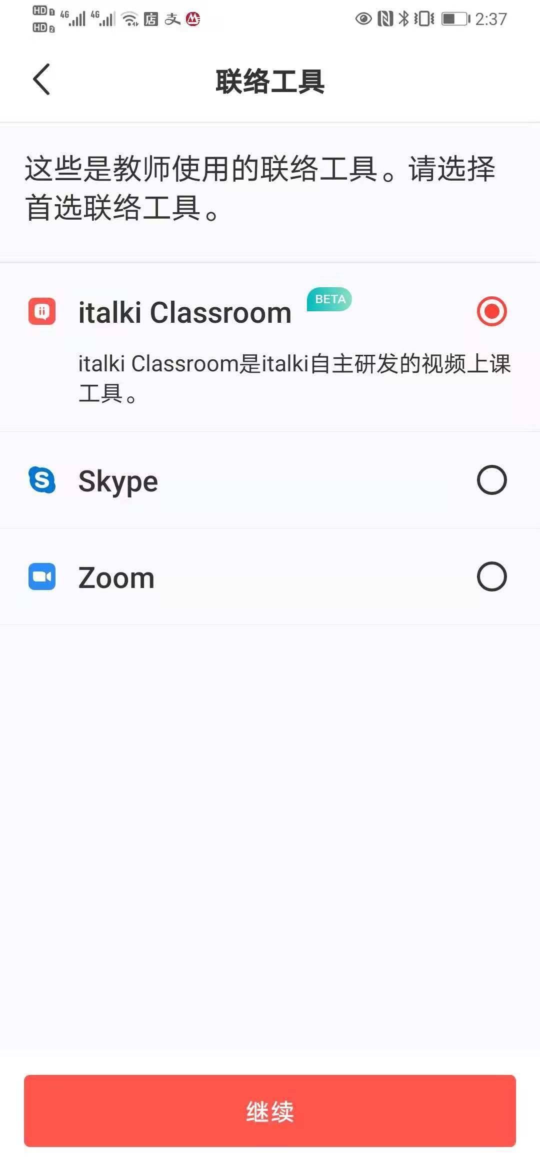 skype网页版登录不上为什么还要验证，skype网页版登录不上为什么还要验证账号