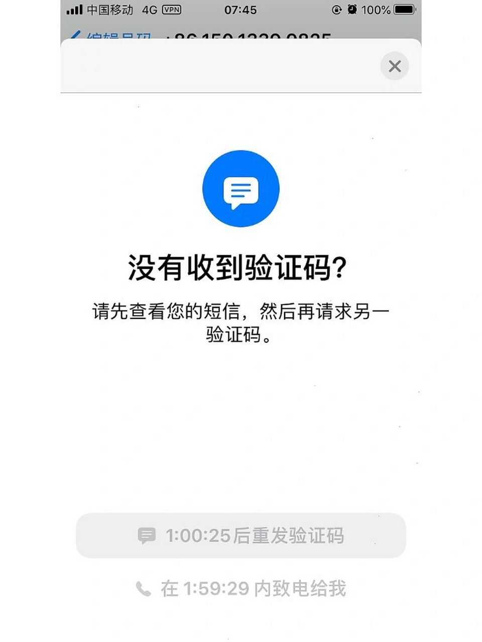 为什么纸飞机收不到验证码，纸飞机app为什么我的手机号不发验证码