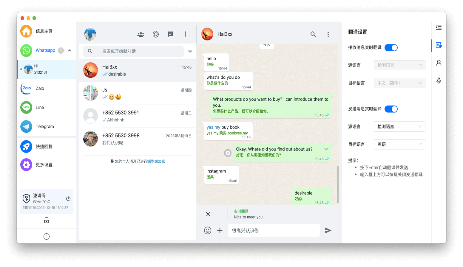 whatsapp英文怎么翻译成中文，whatsapp怎么直接在软件中译英